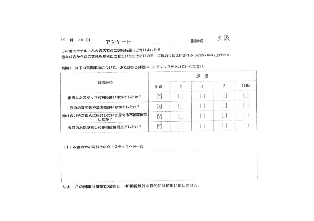 D様の画像