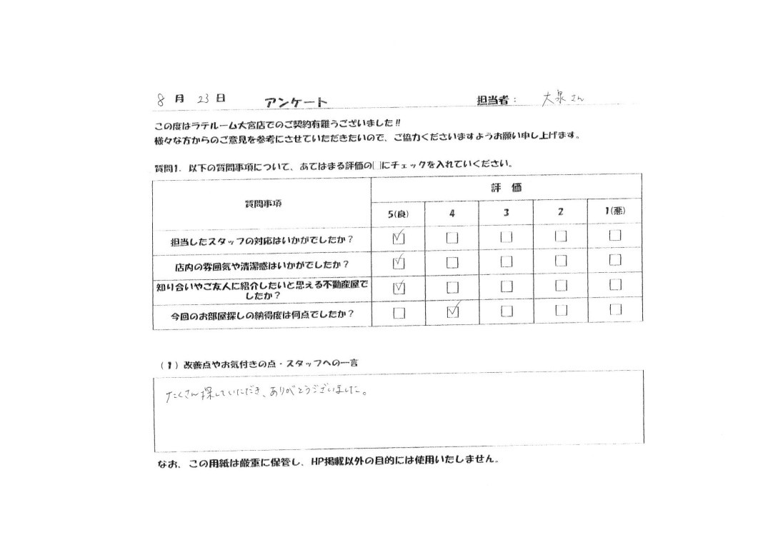R様の画像