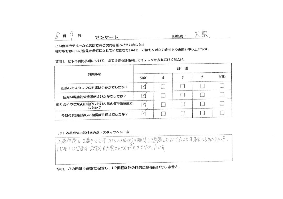 T様の画像