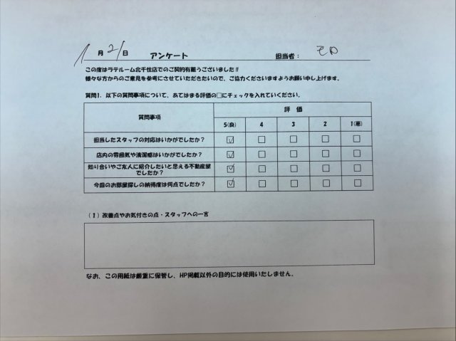 T　様の画像