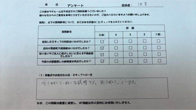 Y　様の画像