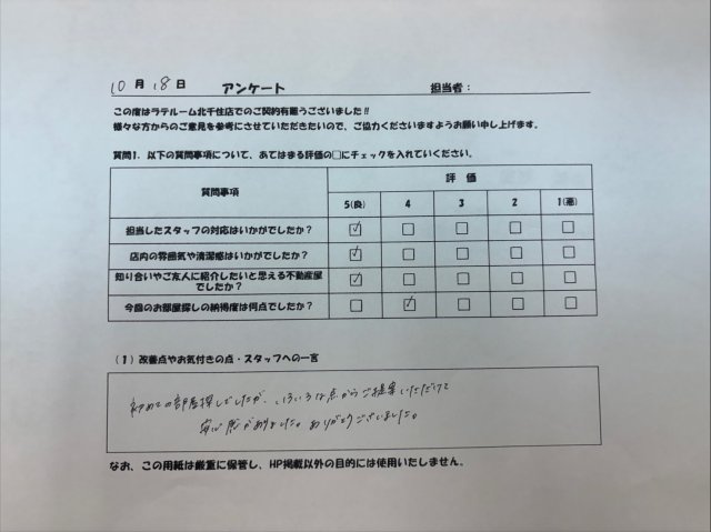 K様の画像