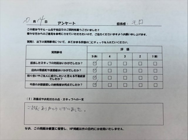 H様の画像
