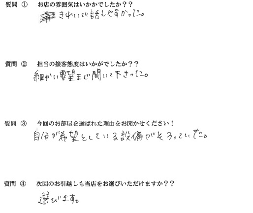 N・M様　中央区へお引越し♪♪の画像