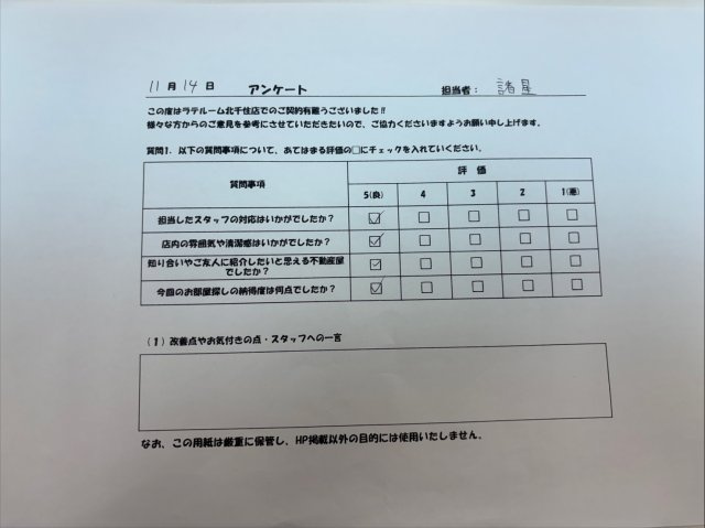 W様の画像