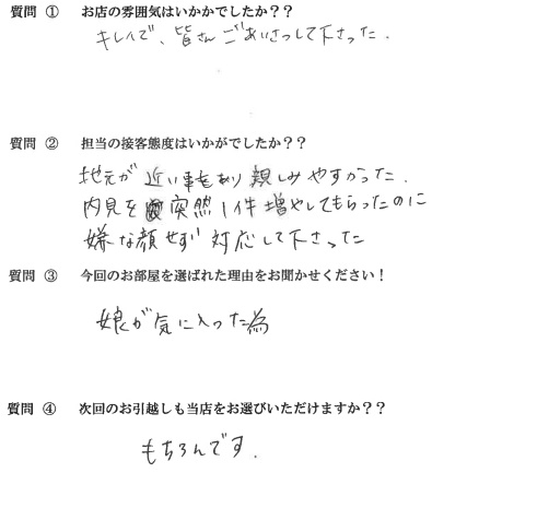 M・N様　中央区へお引越し♪♪の画像