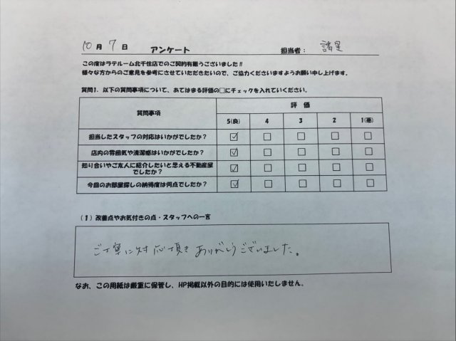 H様の画像