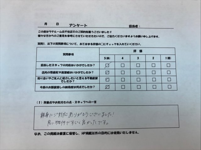 S様の画像
