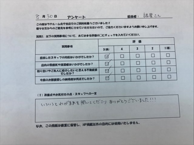 A様の画像