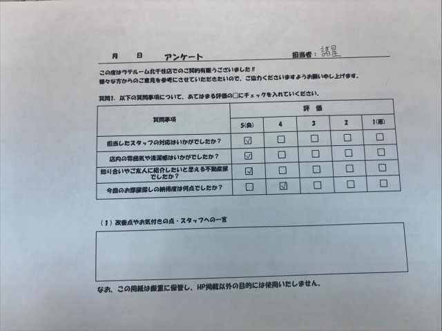 A様の画像