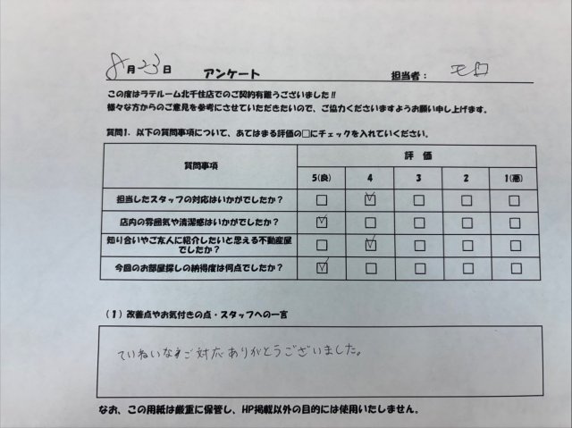 H様の画像