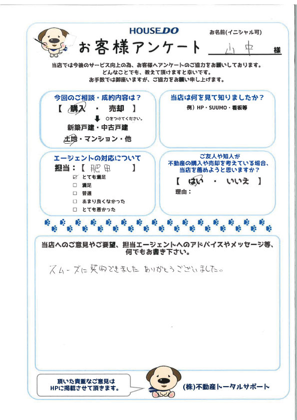 山中 様の画像