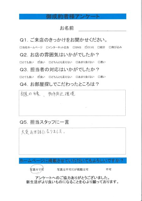 お客様の声詳細ページ｜大阪市中央区周辺で不動産を探すならBRAVI不動産