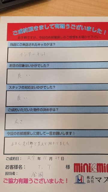 T・T　様の画像