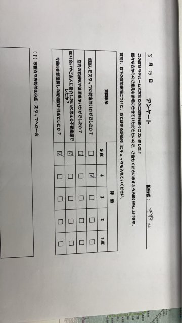 O様の画像