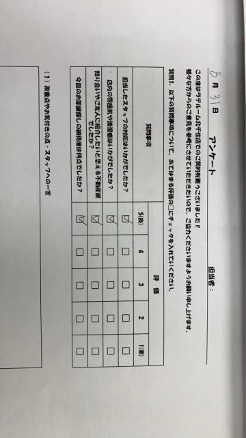 T様の画像