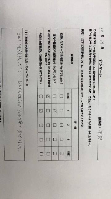 M様の画像