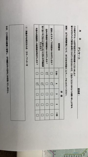 M様の画像