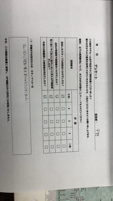 K様の画像