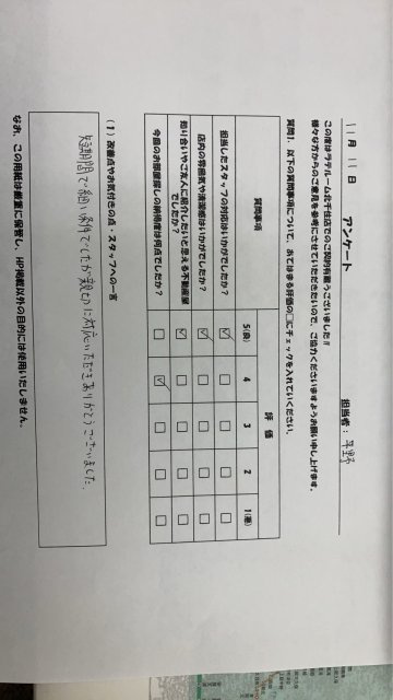 A様の画像