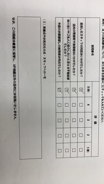 S様の画像