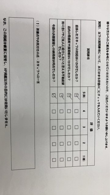 H様の画像
