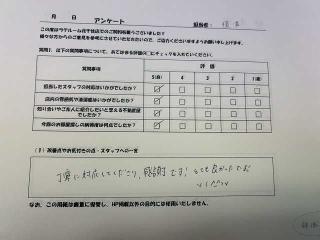 N様の画像