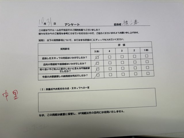 N様の画像
