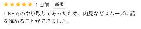 O様　前橋市の画像