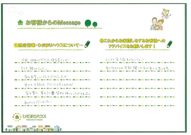 M.N様の画像