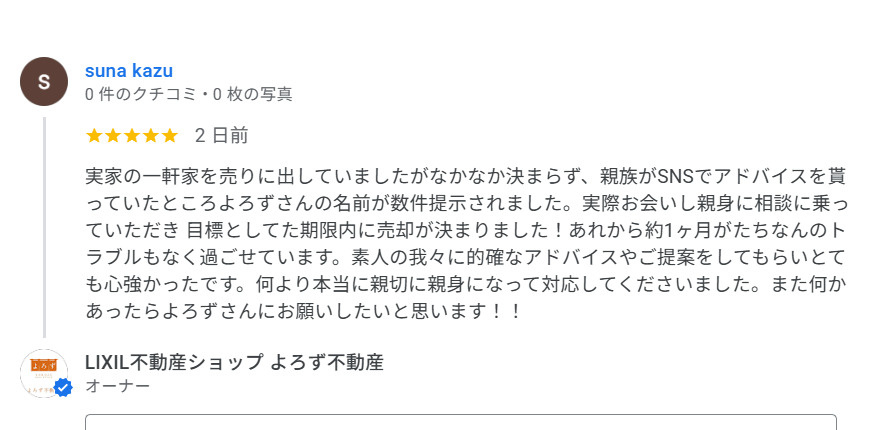 suna kazuの画像