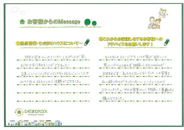R.N様の画像