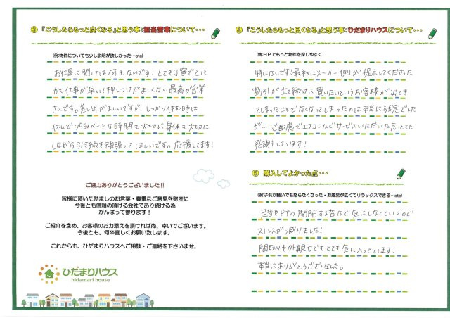 R.N様の画像