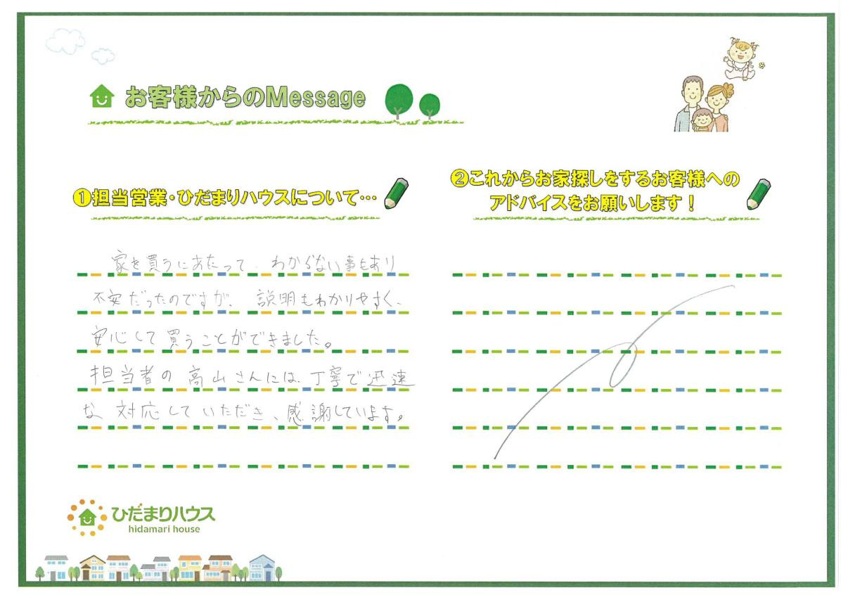 Y・T 様の画像