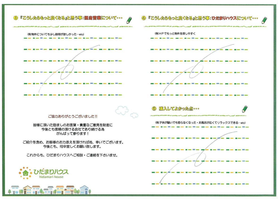 Y・T 様の画像