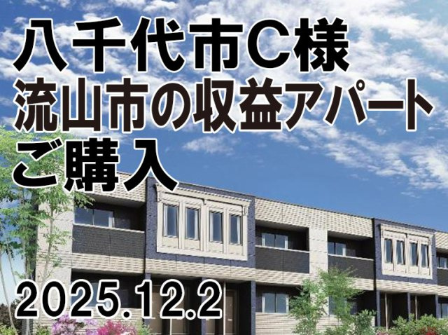 八千代市　Ｃ様の画像