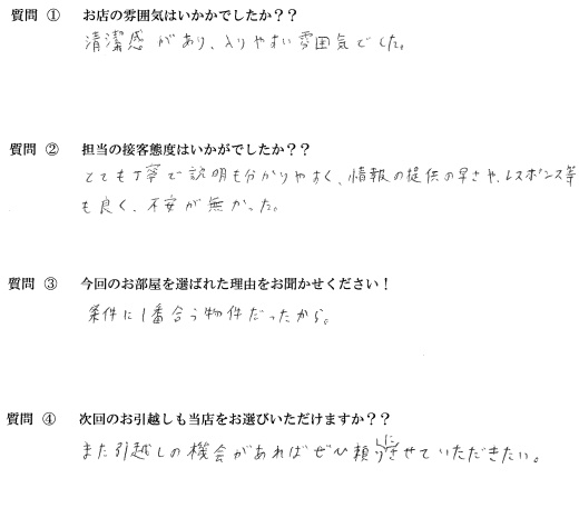 Y・N様　東区へお引越し♪♪の画像