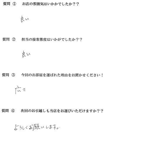 S・S様　博多区へお引越し♪♪の画像
