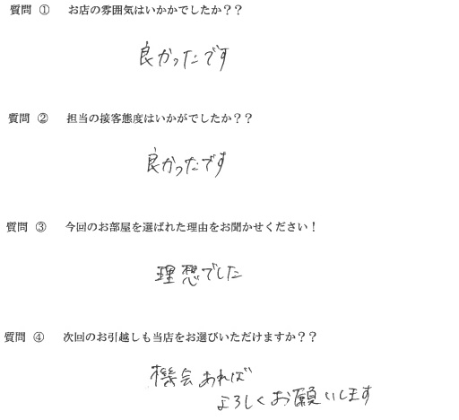 M・A様　中央区へお引越し♪♪の画像