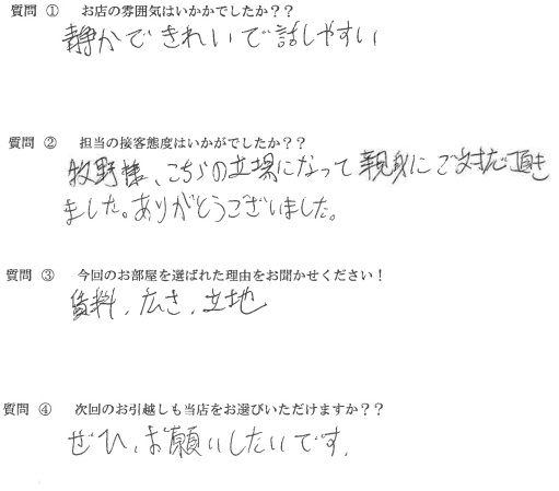 T・S様　早良区へお引越し♪♪の画像