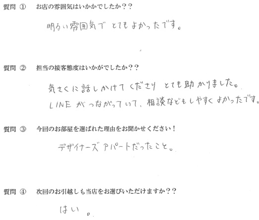 K・H様　東区へお引越し♪♪の画像