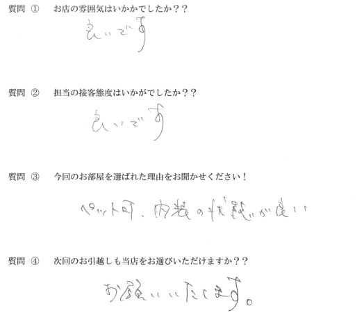 L・T様　東区へお引越し♪♪の画像