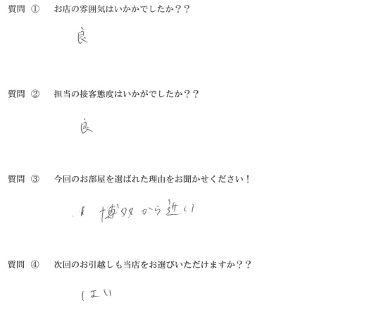 T・S様　博多区へお引越し♪♪の画像