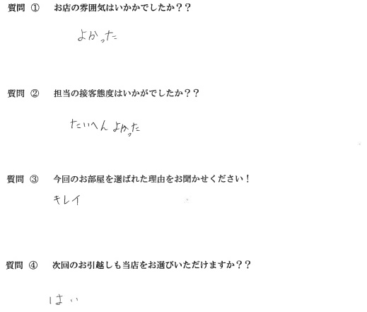 M・R様　博多区へお引越し♪♪の画像