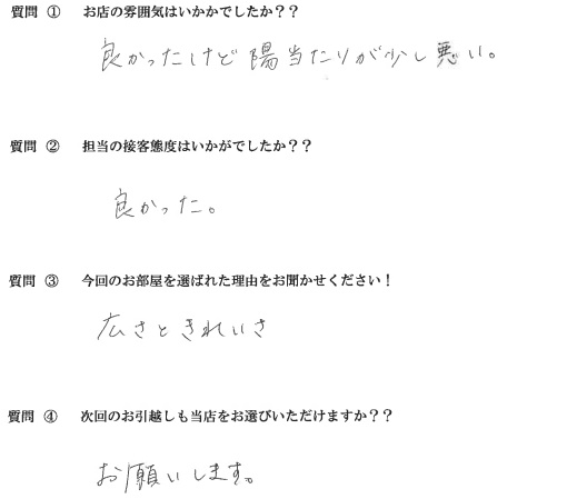 Y・Ｍ様　博多区へお引越し♪♪の画像