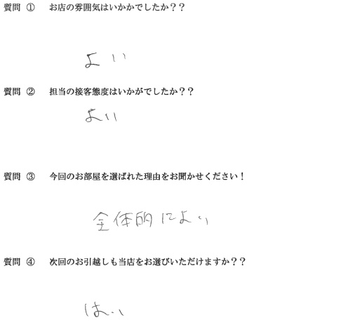 G・T様　那珂川市へお引越し♪♪の画像