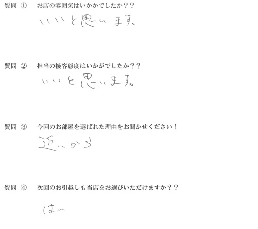 H・K様　博多区へお引越し♪♪の画像