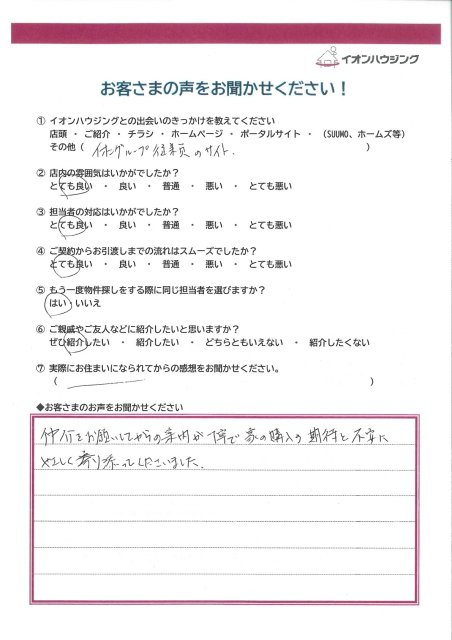 千葉市美浜区 Kさまの画像