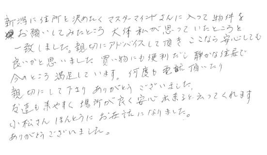 2014年12月5日 K様の画像