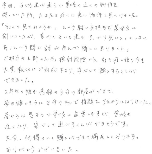 2014年11月1日 S様の画像